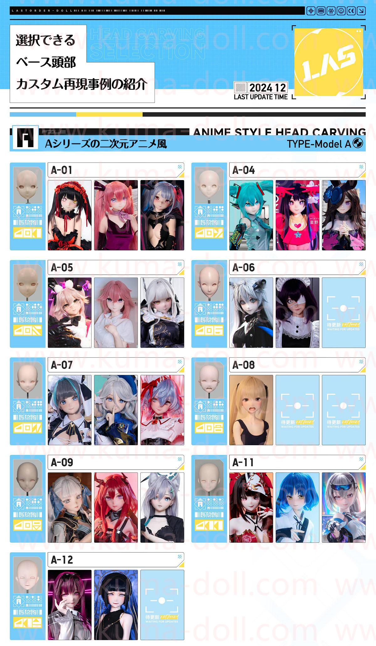 等身大フィギュア
