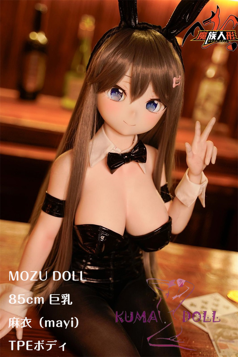 MOZU DOLL 新作 85cm 巨乳 麻衣（Mayi）6kg ソフトビニール製頭部 TPE製ボディ 肌色＆眼球色＆メイク＆ウィッグは宣材写真と同じ 軽量化で収納しやい フィギュア