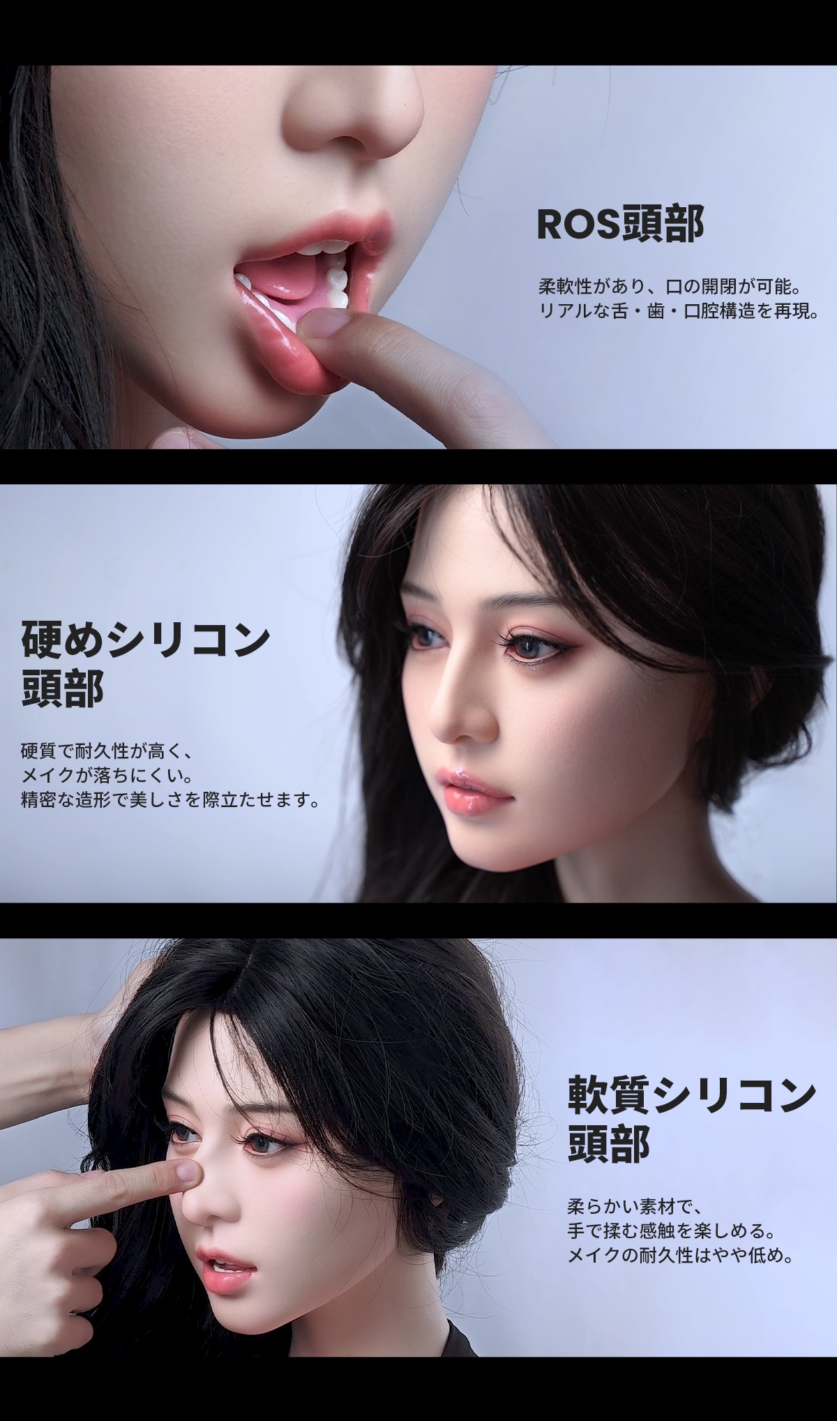 ダッチワイフ ROS