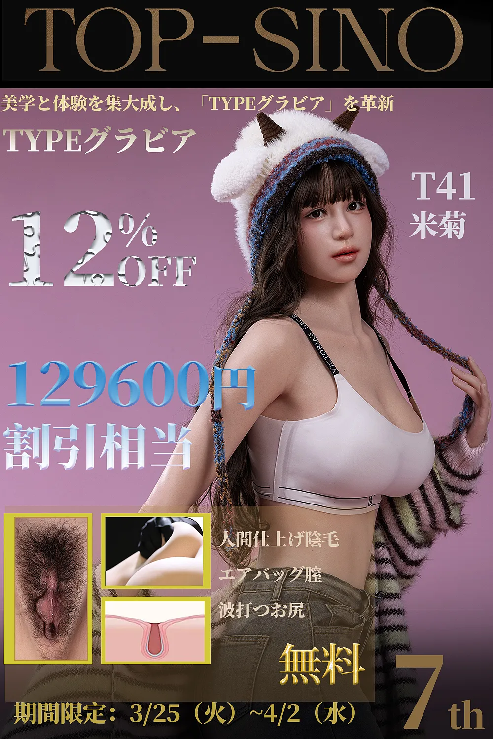 TOPSINO 167cm Eカップ T41 米菊（Miju）