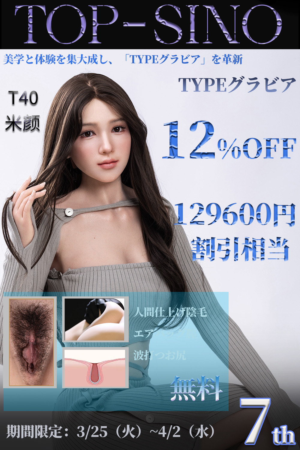 【Topsino7周年記念セール12%OFF 波打つお尻/人間仕上げ陰毛/エアバッグ膣無料 4月2日迄】【アートワークカスタム版】129600円割引 TYPEグラビア TOPSINO 167cm Eカップ T40 米颜（Miyan） 等身大ラブドール フルシリコン製 エレガントミニマルスタイル