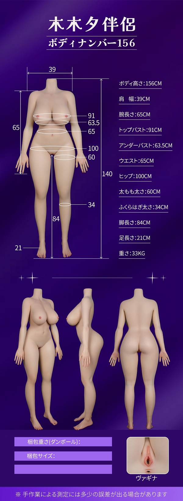 高級 ダッチワイフ