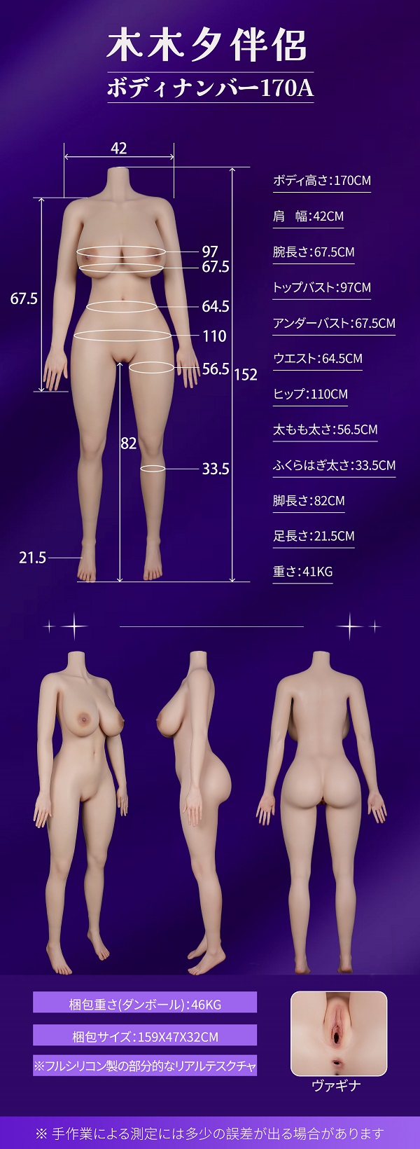 人形 と sex