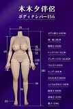 中華 ラブドールボディ単体