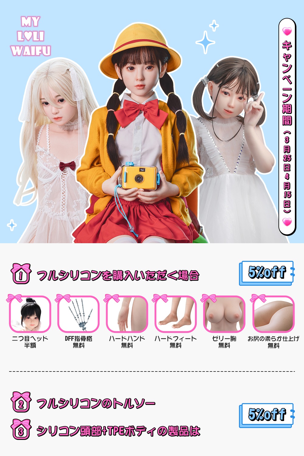 【限定キャンペーン5%OFF 追加ヘッド半額/DFF手指関節無料/ハンドフィット/ぜりー尻無料】My Loli Waifu 最大88250円割引 フルシリコン製 ヘッドとボディ自由に組み合わせ可能 ボディ選択可能 MLWフルシリコンリアルドール