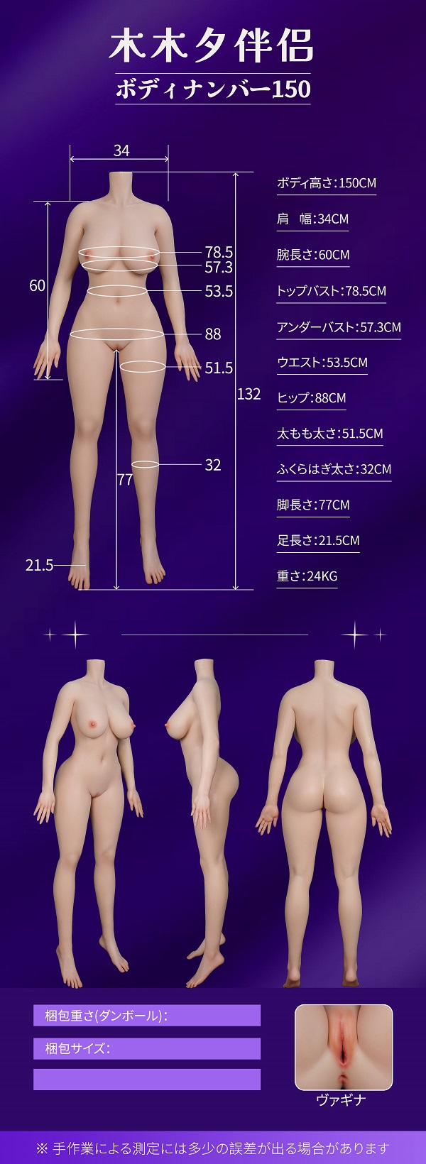 男性 用 ダッチワイフ