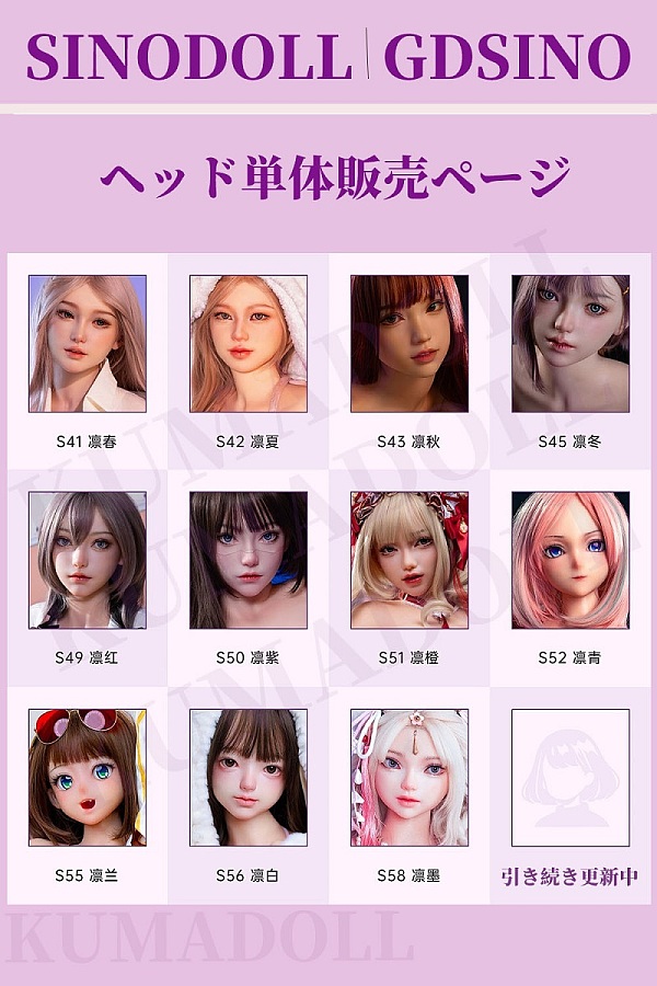 フルシリコン製ラブドール Sino Doll Head 頭部のみ GDSINO ヘッド単体