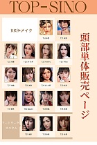 フルシリコン製ラブドール Top Sino Doll 頭部のみ ヘッド単体 Heads