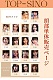 フルシリコン製ラブドール Top Sino Doll 頭部のみ ヘッド単体 Heads