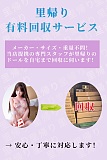 ラブドール の 処分
