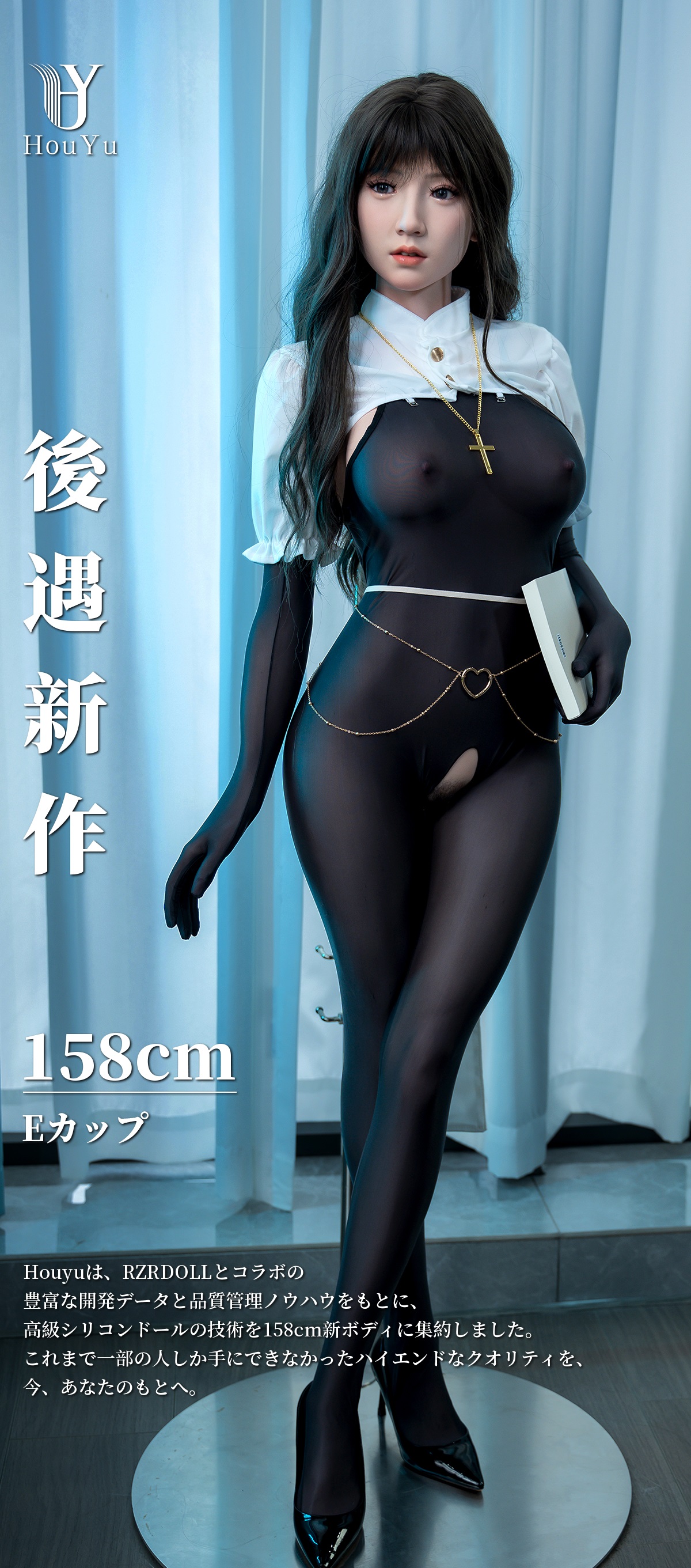ダッチワイフ 販売
