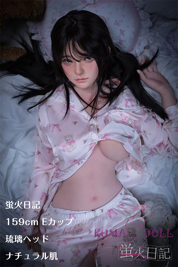 蛍火日記 159cm Eカップ 琉璃（liuli）ヘッド メイク⑤ シリコン頭部+TPEボディ ラブドール  リラックスした清純美少女