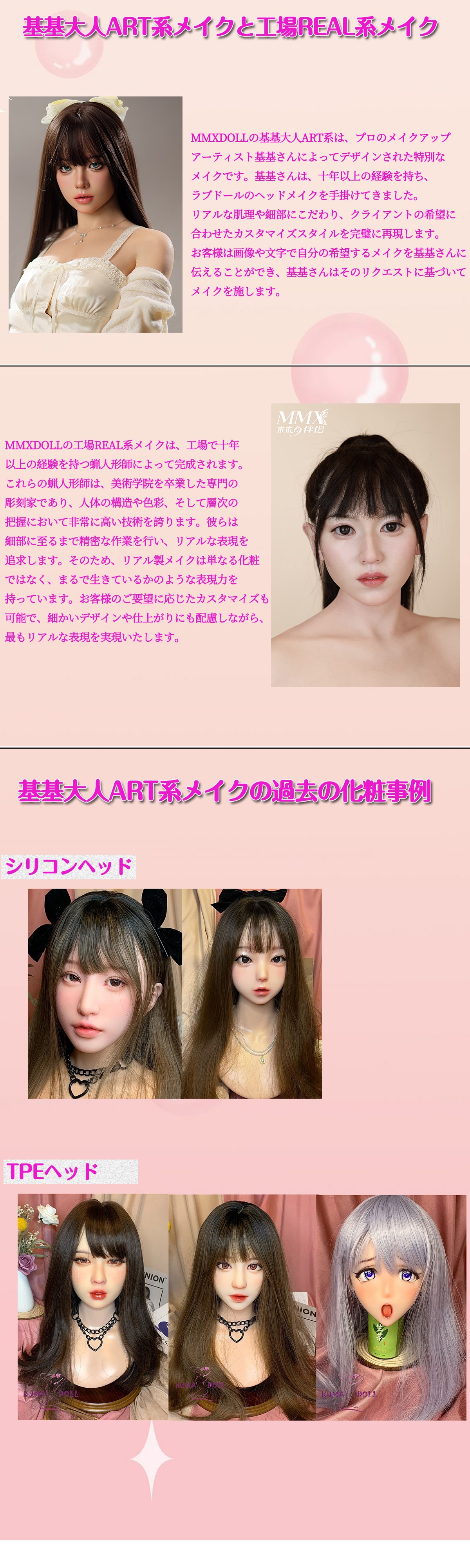ラブドール