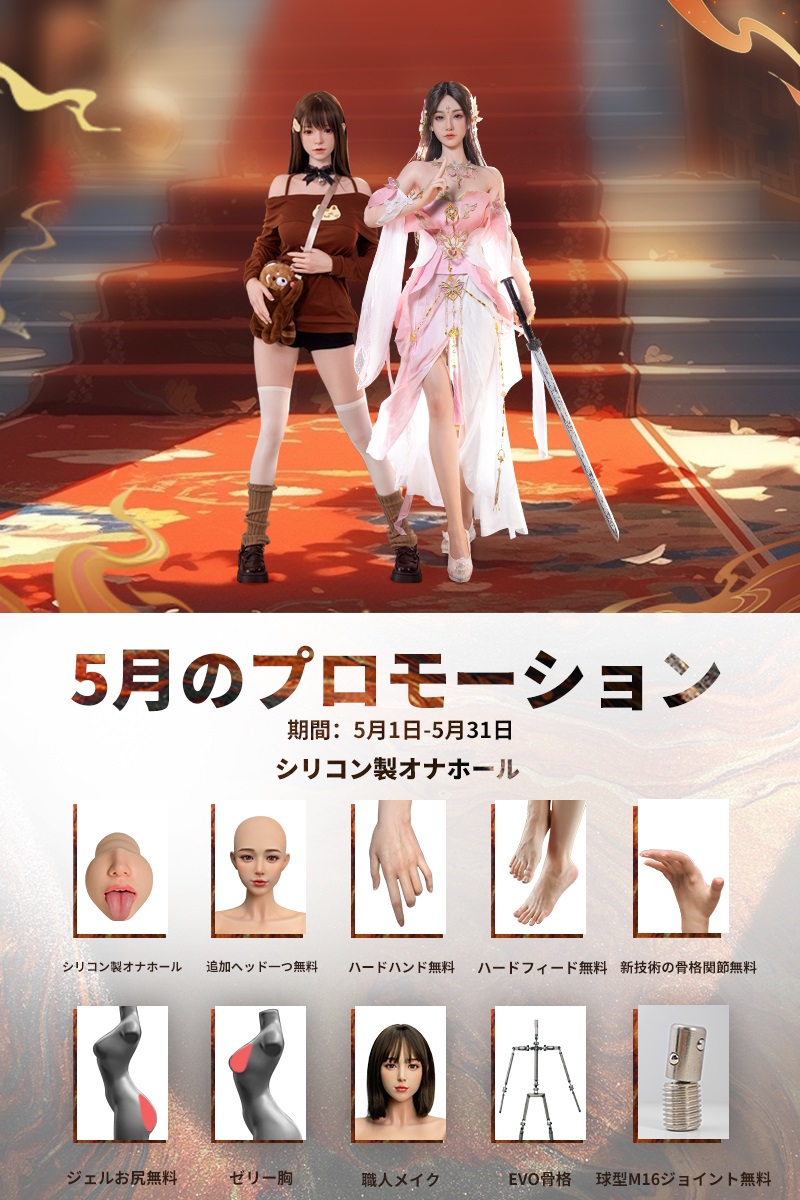 【5月31日まで！追加ヘッド一つ（非ROS）、シリコンオナホール、指関節、お尻の柔らかさ仕上げ、ハードフィート、ハードハンドなど無料！】Doll Senior シリコン製 ラブドール ヘッドとボディ自由に組み合わせ