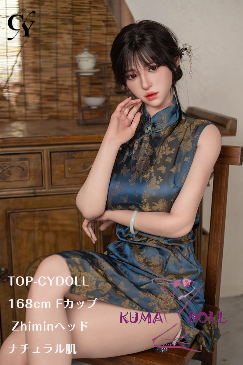 TOP-CYDOLL フルシリコン製 168cm Fカップ Zhiminヘッド 中華風ラブドール 艶やか系美人