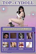 【5/31迄 116000円割引相当！】TOP-CYDOLL 二つ目ヘッド、関節手指、リアルメイク塗装加工、髪の毛植毛、お尻の柔らか仕上げ、ハードフィット、電動機能オプション、ハードハンドなど無料フルシリコン製 自由に選べるヘッド＆ボディ 高級フルシリコン製ダッチワイフ