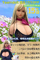 【Yearndoll 5月キャンペーン 5/31迄 全商品15%OFF】フルシリコン製ラブドール ヘッドとボディ組み合わせ自由 リアル皮膚メイク付き 口開閉機能&オーラル&模擬口腔付き選択可能 ダッチワイフ シリコン製ヘッド  等身大セックス人形 ゼリー胸/EVO新骨格/新技術指関節/ボルト露出無し自立/陰毛植毛/掲載画像と同じ衣装/洗浄機全部無料