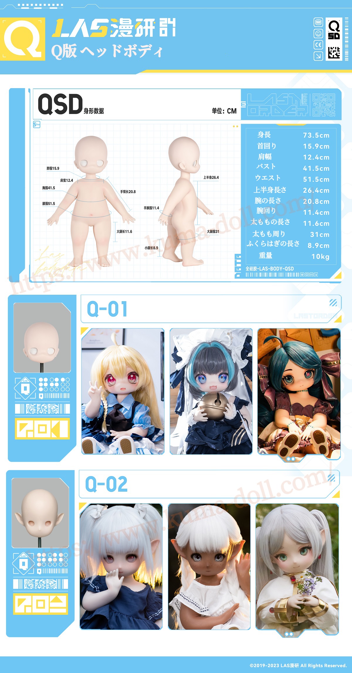 リアルドール