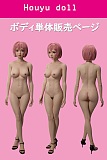 Houyu 軽量ラブドール フルシリコン製 158cm&150cmボディ選択可能 Houyu&RZRDOLLコラボ製品 後遇 ボディのみ専用販売ページ 頭部無し