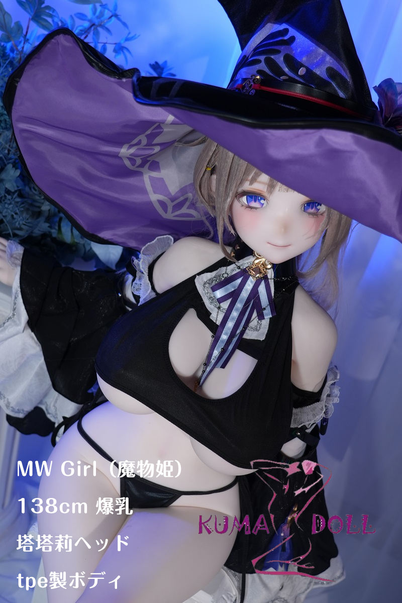 MW Girl（魔物姫）138cm 爆乳 塔塔莉ヘッド アニメドール シリコン頭部+TPE製ボディ 肌色＆眼球色＆メイク＆ウィッグ＆衣装は宣材写真と同じ 魔女風コスチューム