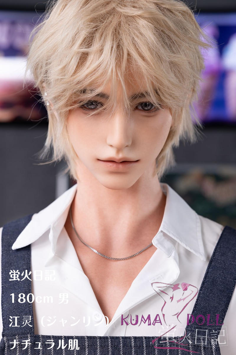 蛍火日記 江灵（Jiangling）ヘッド 180cm 新作ボディ 男性ラブドール メイク① フルシリコン製 魅力的な男性等身大ドール