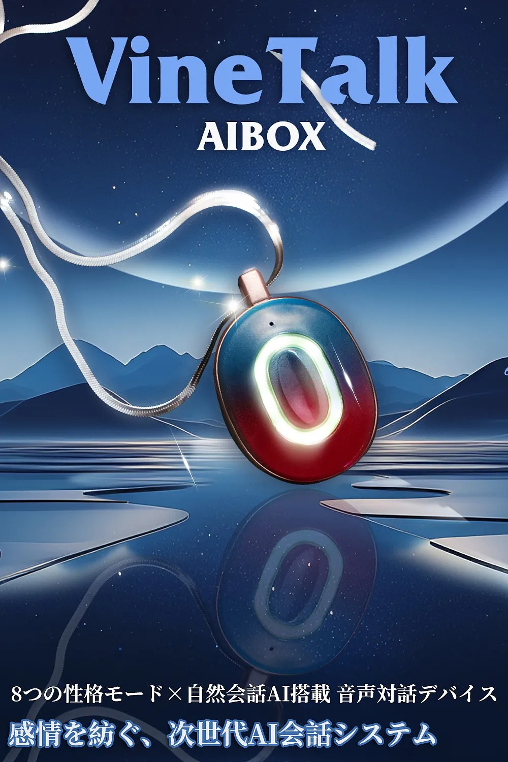 Vine Talk AI BOX