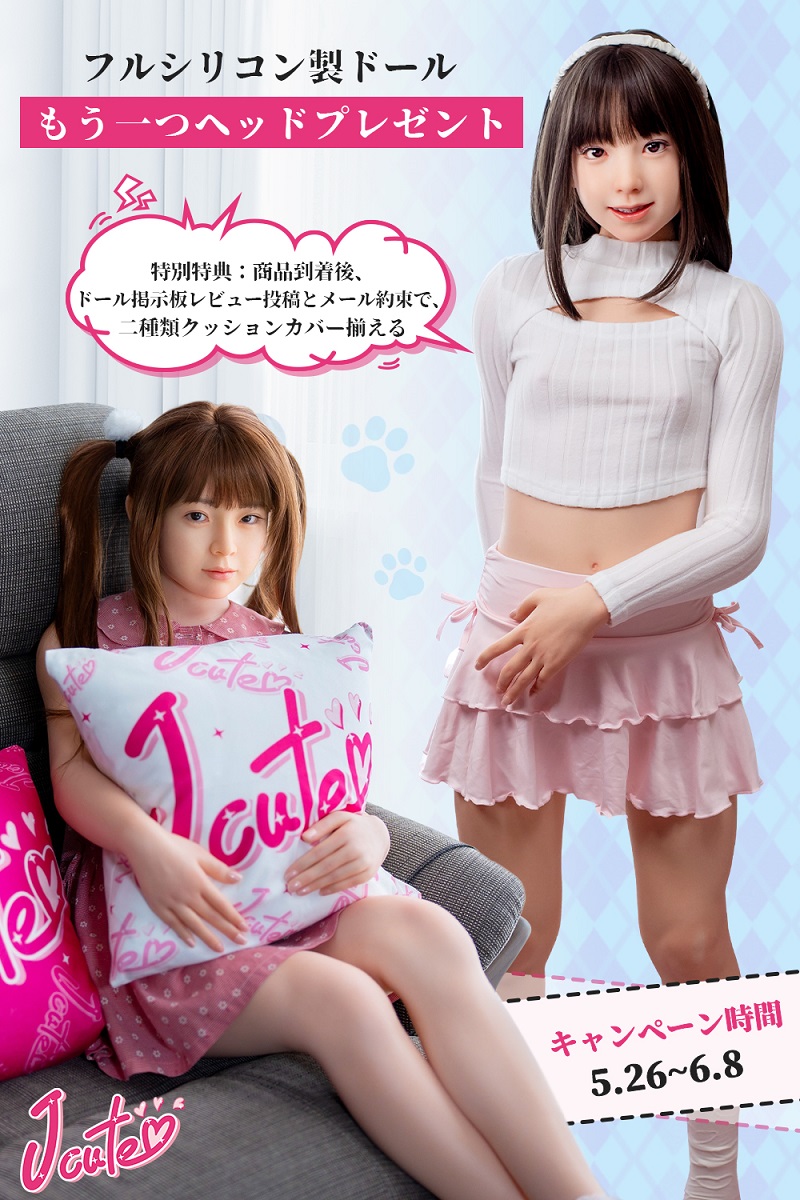 【06.08迄 二つ目ヘッド無料キャンペーン】J-cute フルシリコン製ラブドール 可愛いドール LL団 ヘッドとボディ組み合わせ自由 唯/澪/羽纯/萌咲/美郁選択可能