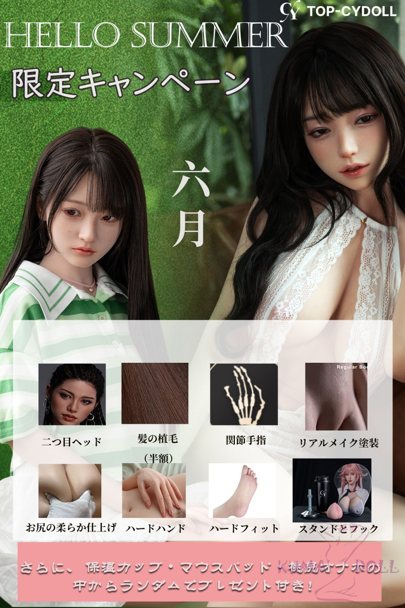 【6/30迄 105500円割引！】TOP-CYDOLL 二つ目ヘッド、関節手指、リアルメイク塗装加工、髪の毛植毛、お尻の柔らか仕上げ、ハードフィット、ハードハンド、スタンド&フックなど無料 フルシリコン製 自由に選べるヘッド＆ボディ 高級フルシリコン製ダッチワイフ 保温カップ・マウスパッド・桃尻オナホの中からランダムでプレゼント付き！