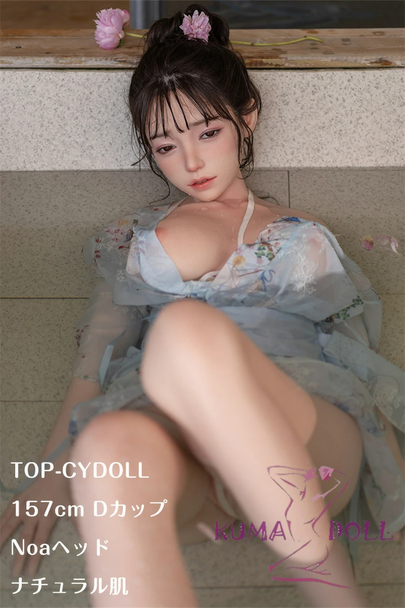 TOP-CYDOLL フルシリコン製 157cm Dカップ Noaヘッド 和風ラブドール 濡れ髪リアル皮膚メイク選択可能