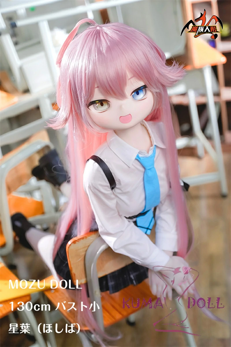 MOZU DOLL 130cm バスト小 星葉（ほしば）ちゃん ビニール製頭部+TPE製ボディ 肌色＆眼球色＆メイク＆ウィッグは宣材写真と同じ  JK制服