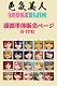 【S-TPE製】ラブドール 色気美人 Irokebijin ヘッド単体販売ページ アニメドール