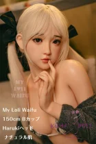 【10%OFF実施中！カートに入れると割引後の価格をご確認いただけます】My Loli Waifu 略称MLWロり系ラブドール Harukiヘッド 150cm Bカップ 掲載画像はフルシリコン 清純派で妹系 ラブドール リアル人形