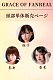 GRACE OF FANREAL シリコン製ラブドール ヘッド単体販売ページ 桜子&奈央&若菜ヘッド選択可 口開閉機能あり アトリエリメイク
