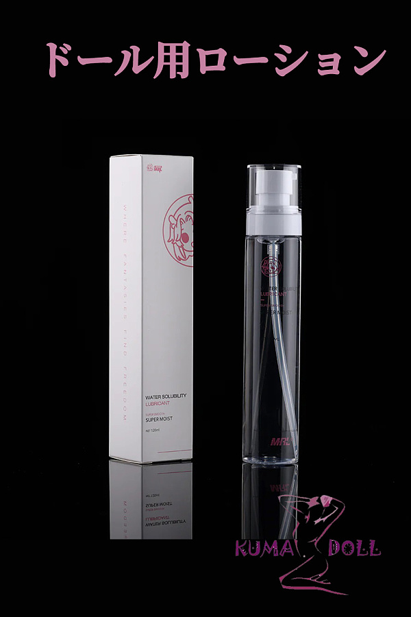 【即納・国内発送・送料無料】ラブドール専用 水溶性潤滑ローション 愛液 120ml 肌にやさしく洗浄簡単 ドール用