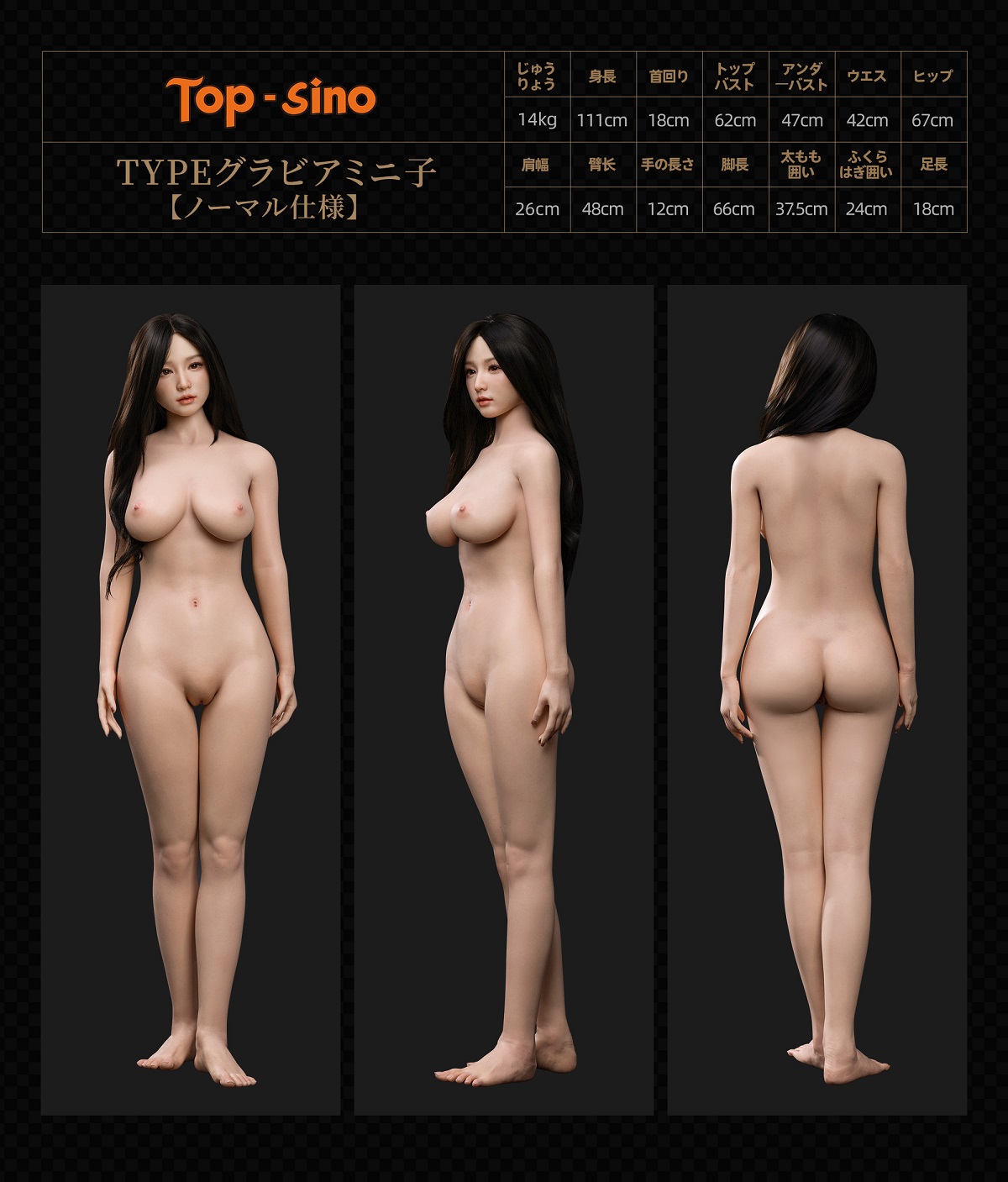 ダッチ ワイフ エロ topsino