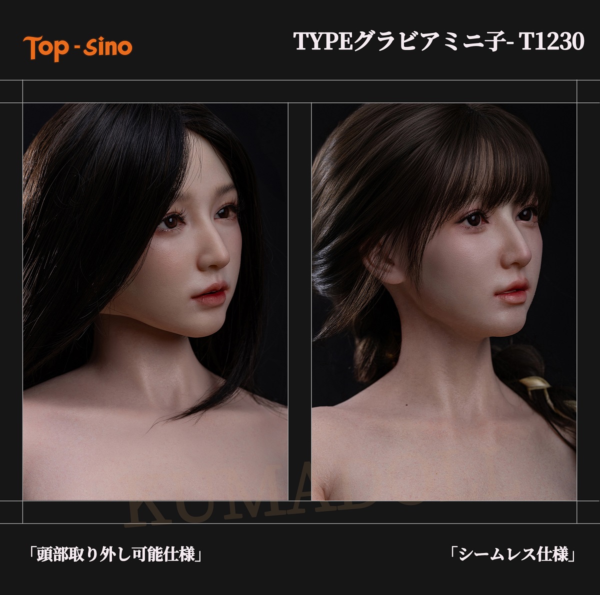 ラブドール 顔
