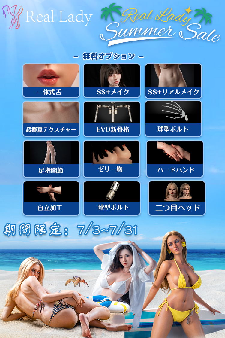 【Real lady 夏のキャンペーン 07.31迄 最大約115,000円の割引！二つ目ヘッド無料！】Real Lady フルシリコン製ラブドール ヘッドとボディの組み合わせ専用ページ 等身大ドール 体式舌/二つ目ヘッド/ハードハンド/自立加工/セリーお尻/足指関節/ランダムギフトなど無料