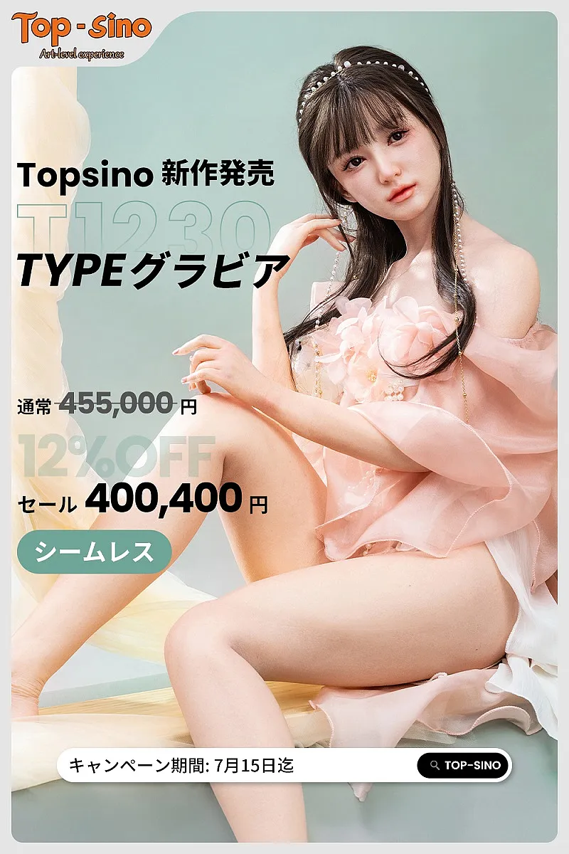 TOPSINO TYPEグラビアミニ子 T1230 T1F 米悠（Miyou）