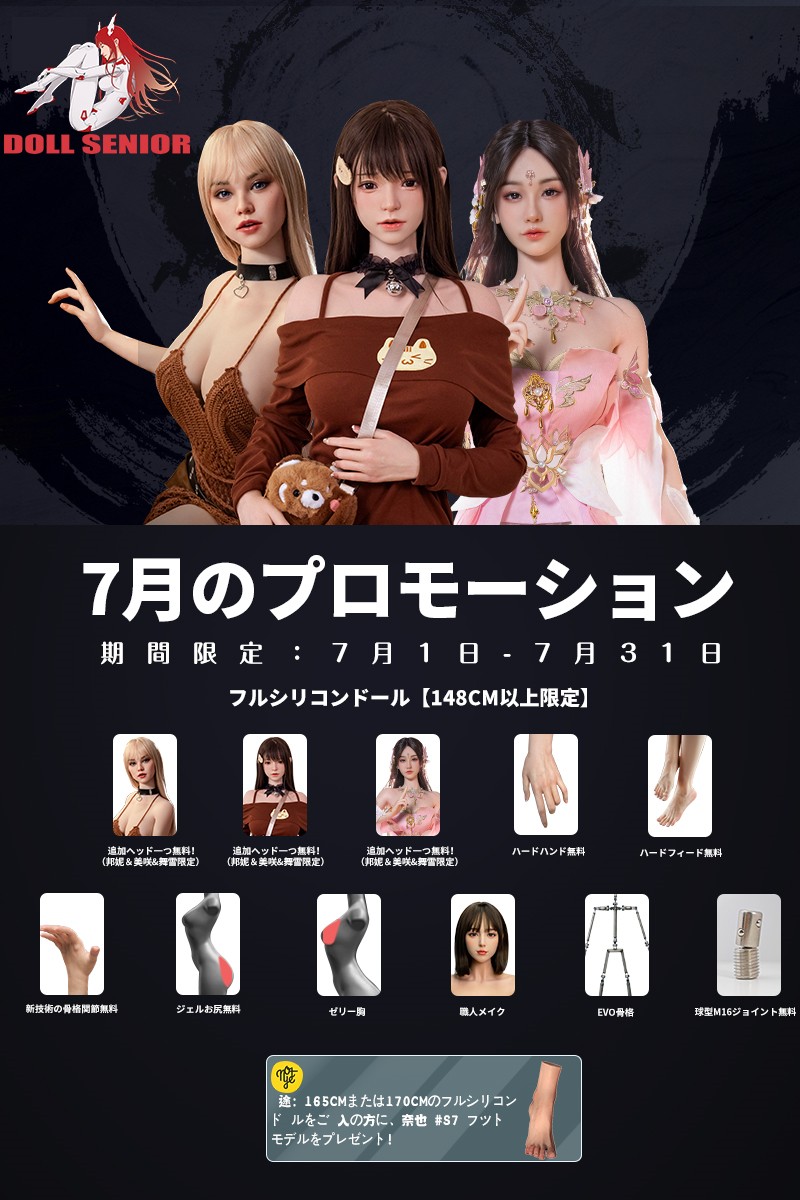 【7月31日まで！追加ヘッド（#23美咲、舞雪、W02邦妮限定）無料、指関節、お尻の柔らかさ仕上げ、ハードフィート、ハードハンドなど無料！】Doll Senior シリコン製 ラブドール ヘッドとボディ自由に組み合わせ