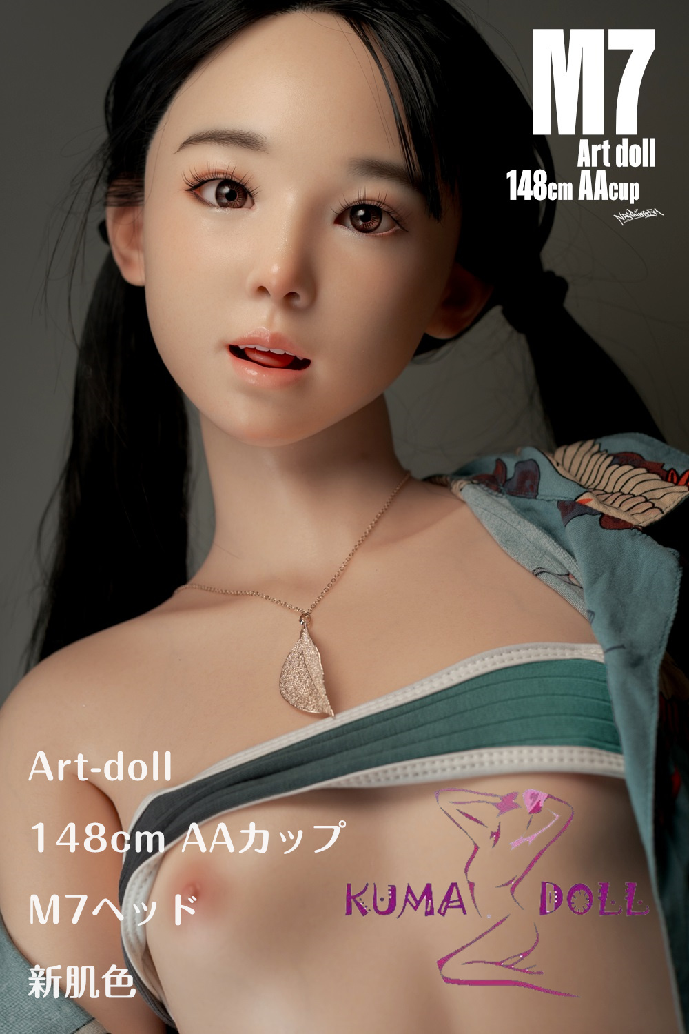 アート技研(Art-doll) 148cm AAカップ M7ヘッド 小井優子 フルシリコン製ラブドール  M16ジョイント汎用版 無垢なリアルドール