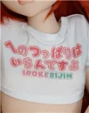 【S-TPE製】【カスタマイズ品】ラブドール 色気美人 Irokebijin S-TPE製 120cm Kカップ Pocchari体型 Akari ふくよか美人 オーラル可能 花柄ビキニ