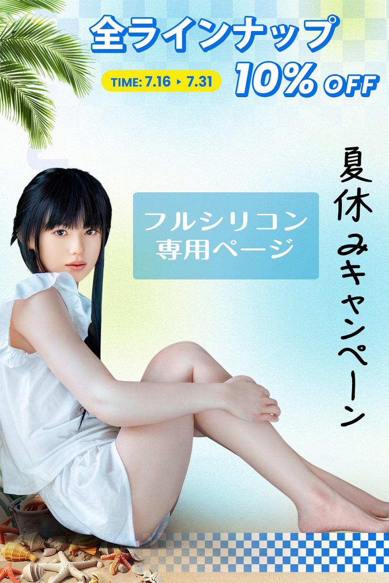 【夏休みキャンペーン 10%オフ！！7/31迄】J-cute フルシリコン製ラブドール 可愛いドール LL団 ヘッドとボディ組み合わせ自由 唯/澪/羽纯/萌咲/美郁選択可能