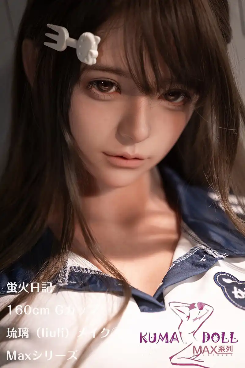蛍火日記 Maxシリーズ 新作新ボディー！リアル皮膚付き フルシリコン製 160cm Gカップ 琉璃(liuli)ヘッド メイク⑥ ラブドール リアルラブドール 超リアル塗装加工あり 学生服