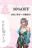 【TPEボディ選択ページ 10%OFFキャンペーン】My Loli Waifu 萌えラブドール TPE材質ボディー ヘッド材質選択可能 可愛いラブドール