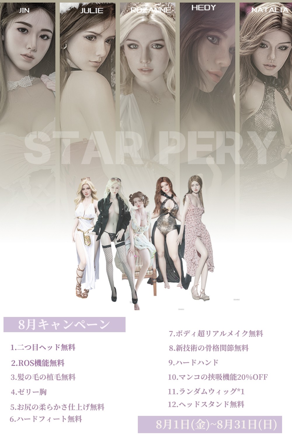 【Starpery 追加ヘッド一つ無料キャンペーン 8/31まで】髪の毛の植毛、ROS口開閉機能、ゼリ一胸、新技術指関節、EVO新骨格、ハードハンド、お尻の柔らか仕上げ、4.0軽量化ボディとボディ超リアルメイク無料フルシリコン製ラブドール Starpery ダッチワイフ ヘッドとボディ自由に組み合わせ 等身大ドール 軽量版