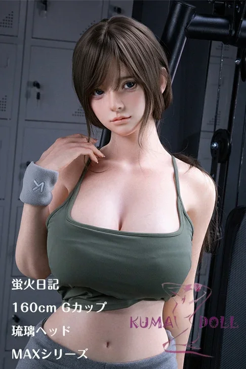 蛍火日記 Maxシリーズ リアル皮膚付き フルシリコン製 160cm Gカップ 琉璃(liuli)ヘッド メイク③ ラブドール掲載画像はROS機能付き  超リアル塗装加工あり