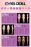 Evas Doll フルシリコン製ラブドール 超リアルメイク付き ボディ単体販売ページ bodyのみ ダッチワイフ