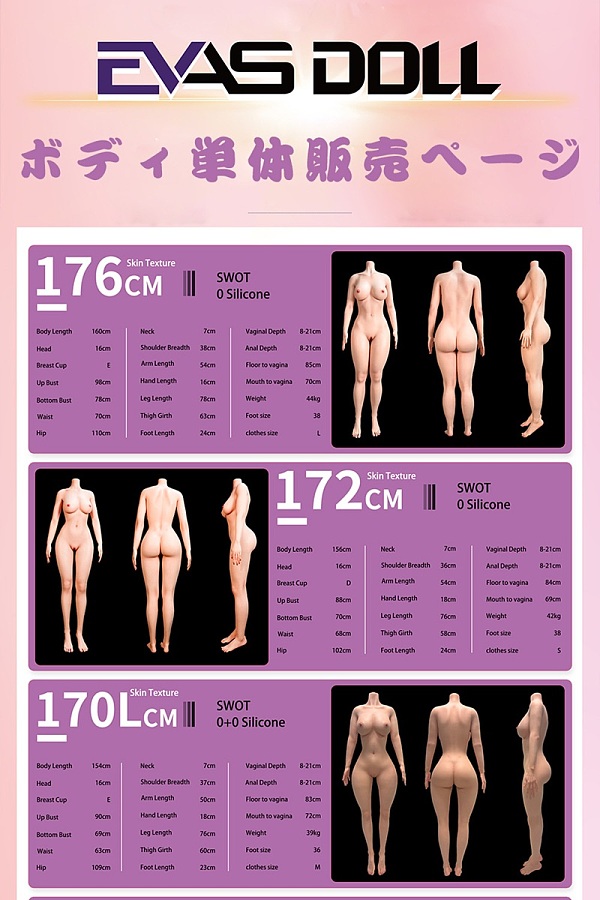 Evas Doll フルシリコン製ラブドール 超リアルメイク付き ボディ単体販売ページ bodyのみ ダッチワイフ