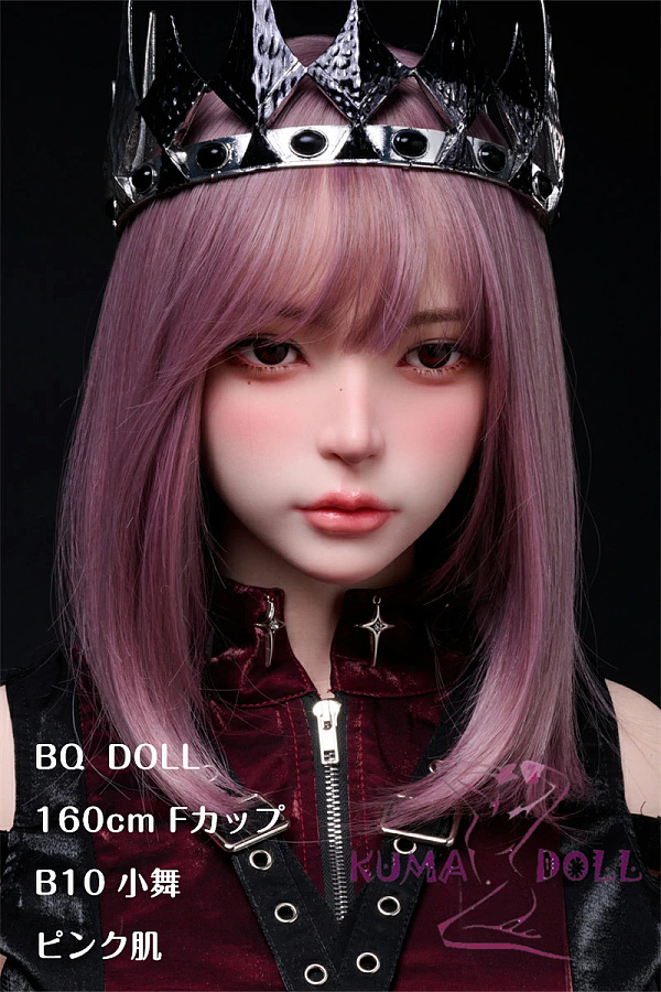 BQDOLL 新しいボデイ 160cm Fカップ 軽量化 29kg 伴趣はんしゅ B10 小舞（xiaowu） フルシリコン材質ラブドール ゴシック風