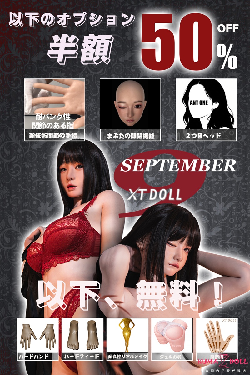 『9月30日まで 特典キャンペーン ２つ目ヘッド/まぶたの開閉機能/指関節飛び出し防止半額』XTDOLL JK系ラブドール フルシリコン製 ボディとヘッド組み合わせ注文専用ページ ラブドール 等身大ドール 軽量化仕様 リアルボディー塗装|ハードハンド|ハードフィード|ゼリー胸等無料